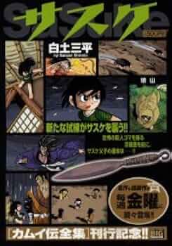 サスケさん専用です Amazon.co.jp: バンプレスト NARUTO-ナルト- Grandista-Shinobi